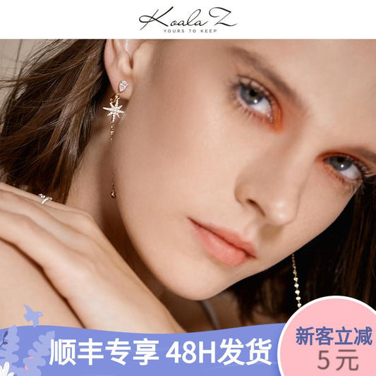 金色星芒锆石流苏精致唯美气质耳钉耳环无痛无耳洞耳夹 - dianjiang-
