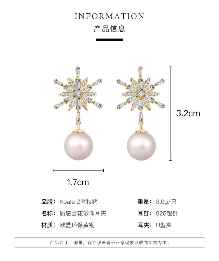 High sense of cold wind flash diamond boutique snowflake imitation pearl earrings earrings no ear hole female super fairy painless Japan - dianjiang-