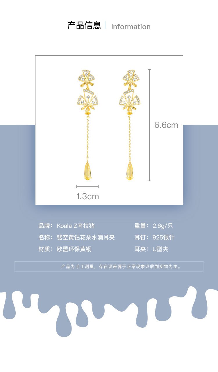 Super-Immortal Heavy Industry hand-made asymmetrical hollowed-out inlaid yellow drill tassel water drop flower earrings ear clip no ear hole girl - dianjiang-