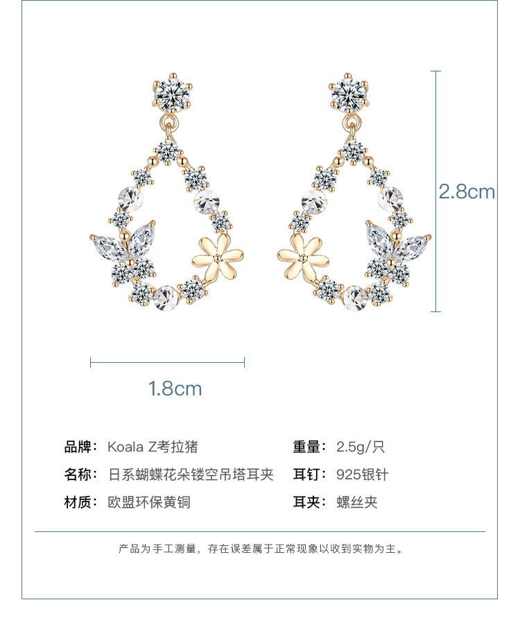 Spring new Japanese fresh adjustable butterfly flower hollow hanging tower wreath earrings ear clip without ear hole female - dianjiang-