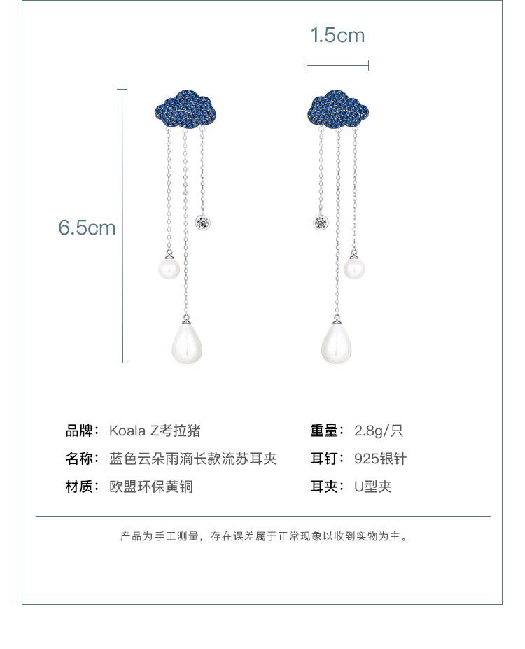 Cloud raindrops long earrings earrings earrings earrings earrings earrings earrings earrings earrings earrings - dianjiang-