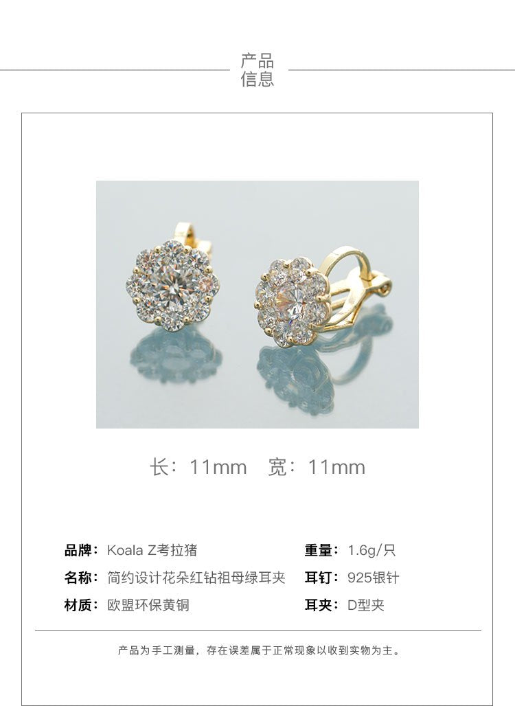 Basic simple round diamond flower zircon red diamond emerald earrings earring earring clip female - dianjiang-