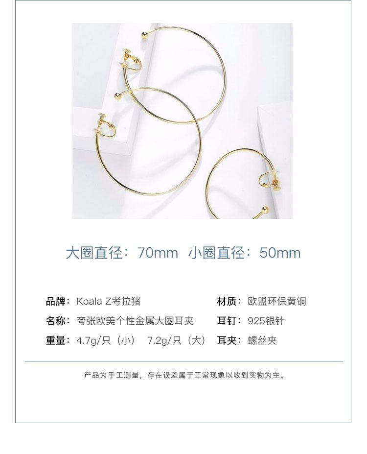 Cora Pig Europe and America Supermodel personality plating true gold simple exaggeration big circle metal hoop earrings no ear hole - dianjiang-