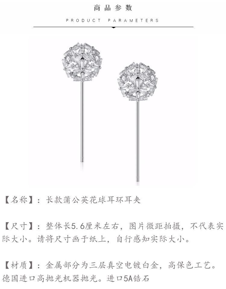 Dandelion flower ball pure temperament atmosphere fresh long Tassel Earrings ear clip earless female exaggeration Japan - dianjiang-