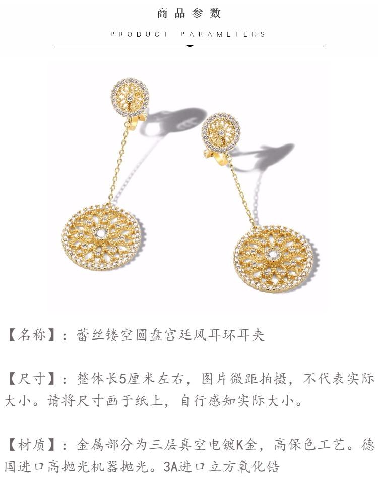 Lace cut out, diamond set, dream catcher, Japanese sweet earrings, earmuffs, no earholes, female, European and American atmosphere - dianjiang-