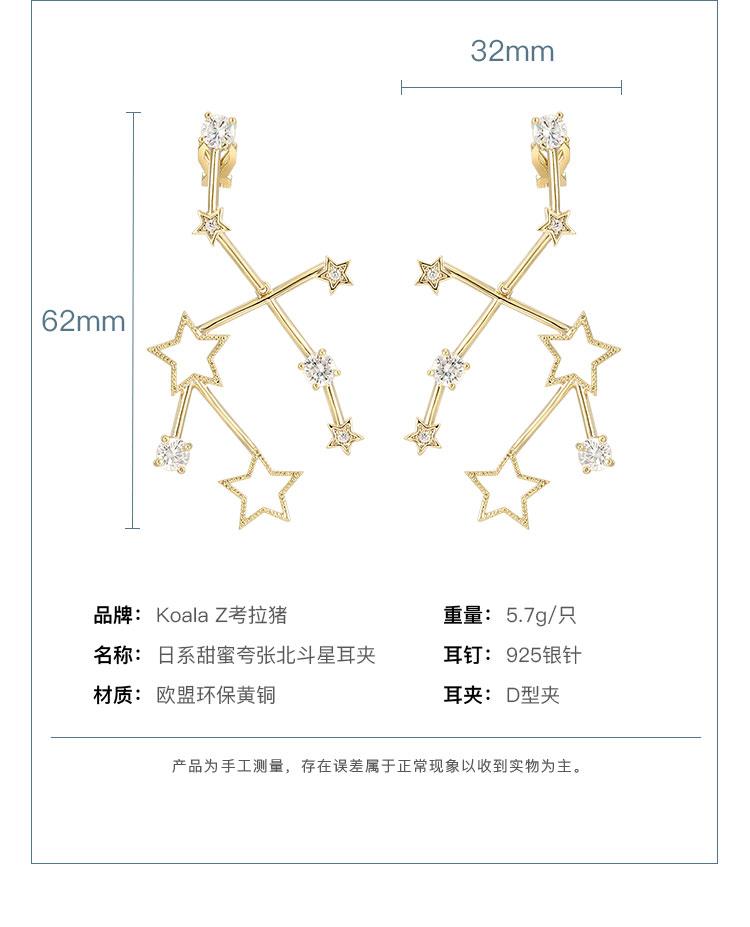 New Japanese and South Korean sweet exaggerated face shape five star two color Earrings no ear hole ear clip women's versatile - dianjiang-