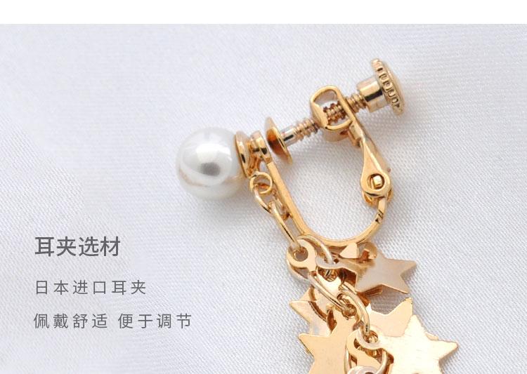 Sophisticated, small waterfall, pentagonal star, small tassel ear clip, earless female Korea - dianjiang-