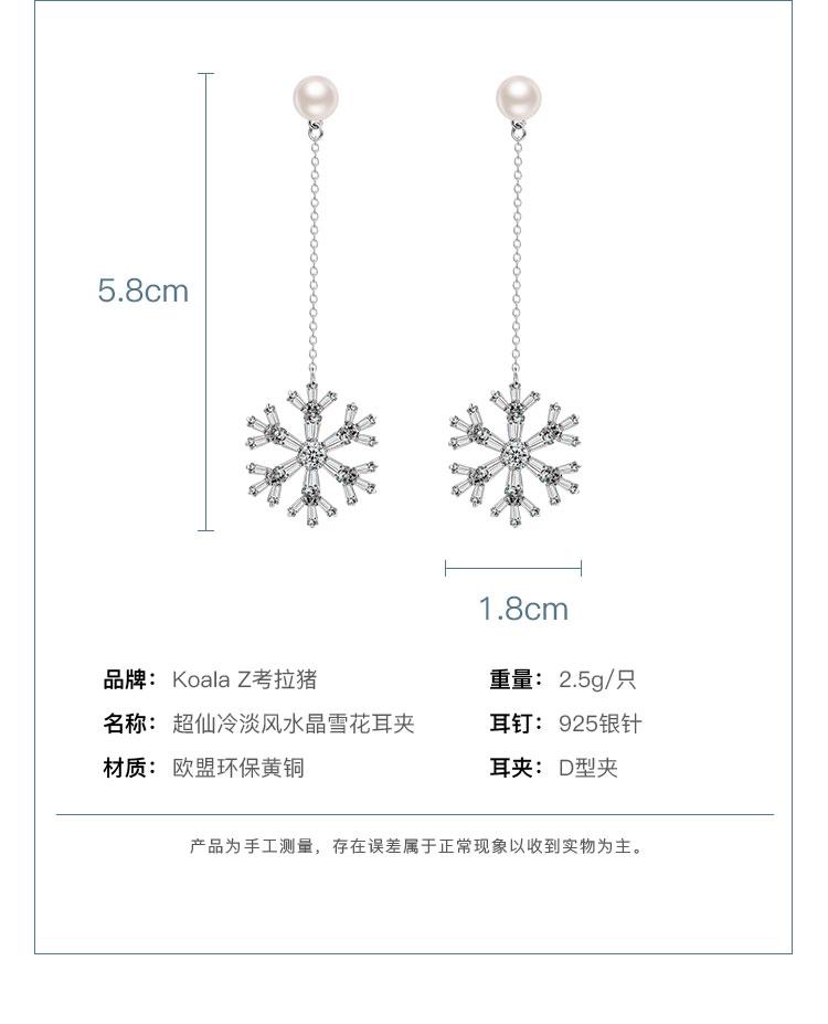 Super fairy temperament cold wind crystal snowflake ear nails no ear hole ear clip woman painless - dianjiang-