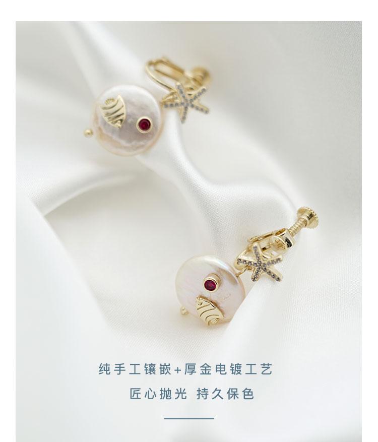 Baroque natural pearl zircon starfish cute little fish earring earring earring female painless everyday Joker - dianjiang-