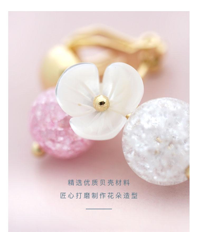 High grade natural shell, pink crystal, popping flower, curved earring, no earhole, no pain, ear clip, female Japan - dianjiang-