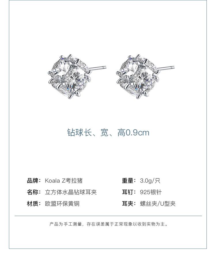 6-sided drill! Minimalist set-piece cube crystal diamond ball ear nail earring earrings no ear hole female European and American small - dianjiang-