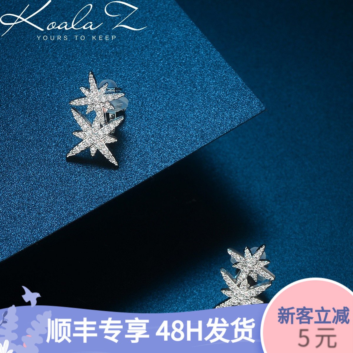 Koala pig's personality, fashion, all-around, double star light, earnail, ear clip, earless, European and American net red meteor - dianjiang-