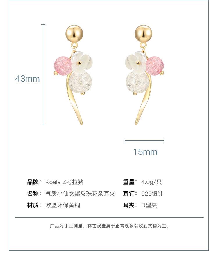 High grade natural shell, pink crystal, popping flower, curved earring, no earhole, no pain, ear clip, female Japan - dianjiang-