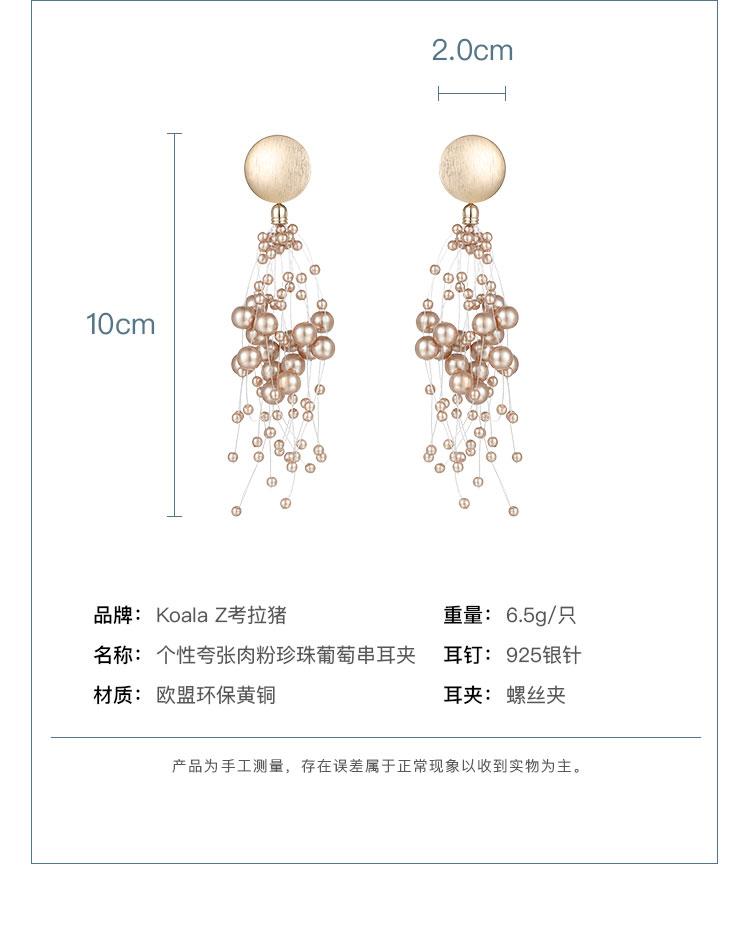 European and American personality exaggeration star champagne pearl grape string Earrings ear clip earless female long tassel round face - dianjiang-