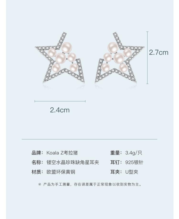 Europe and America Atmospheric exaggeration hollowed-out zircon crystal pearl missing angle pentagram ear clip Earless women's painless package - dianjiang-