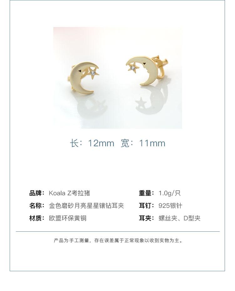 Minimalist design fantasy world golden sanding star moon diamond studded ears painless earless clip - dianjiang-