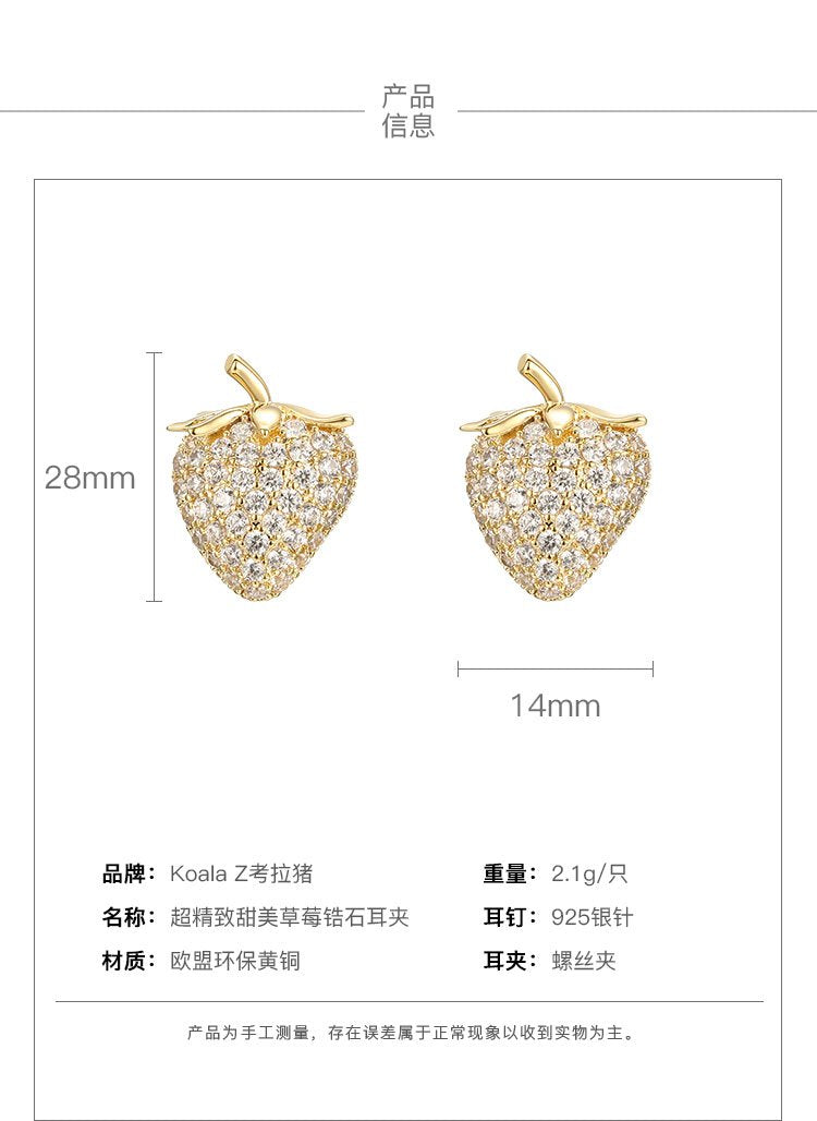 Delicate, shiny, sweet and lovely gold full rhinestone small strawberry zircon earring earring without earhole earring clip age - dianjiang-