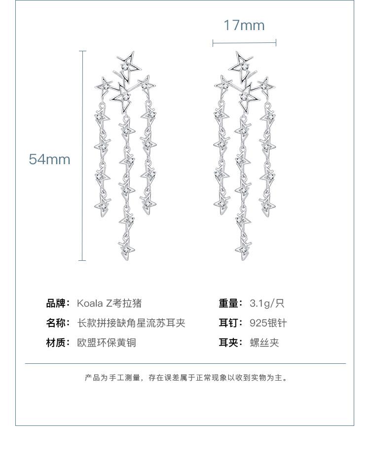 Medium-length round face thin silver stitching missing angle pentagon star flow su ear nail no ear hole ear clip female painless - dianjiang-