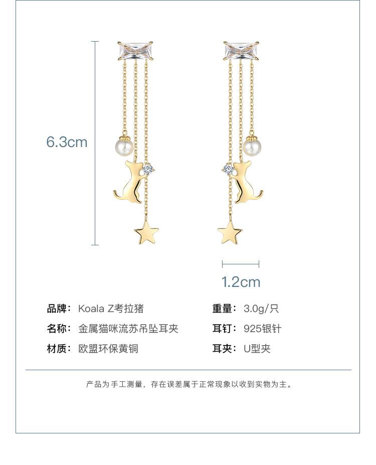 Japanese new multi tassel long kitten star imitation pearl earring earring clip earless female lovely - dianjiang-