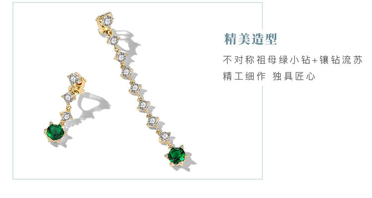 Clearance Flaw-free Flawless Flawless Bags Do Not Return and Do Not Change Asymmetric Emerald Earrings Earrings - dianjiang-