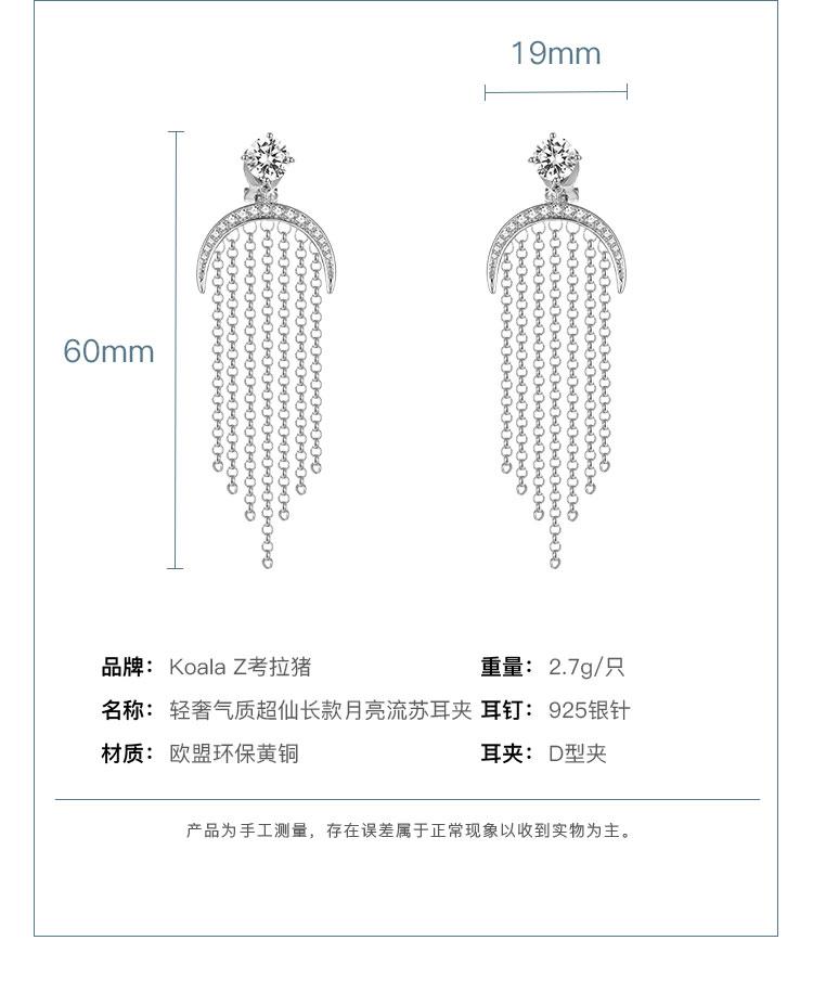 Light and extravagant temperament super fairy long silver moon with Tassel Earrings and Earrings without pain and earholes - dianjiang-