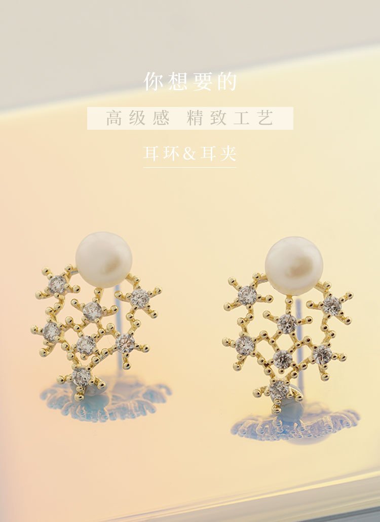 Everyday, all kinds of natural pearls, stars, zircon, advanced, small and simple earrings, earrings, painless, no ear hole, ear clip - dianjiang-