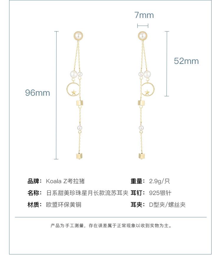 Long cold wind round face thin pentagonal star moon pearl metal Tassel Earrings without ear hole earclip female - dianjiang-