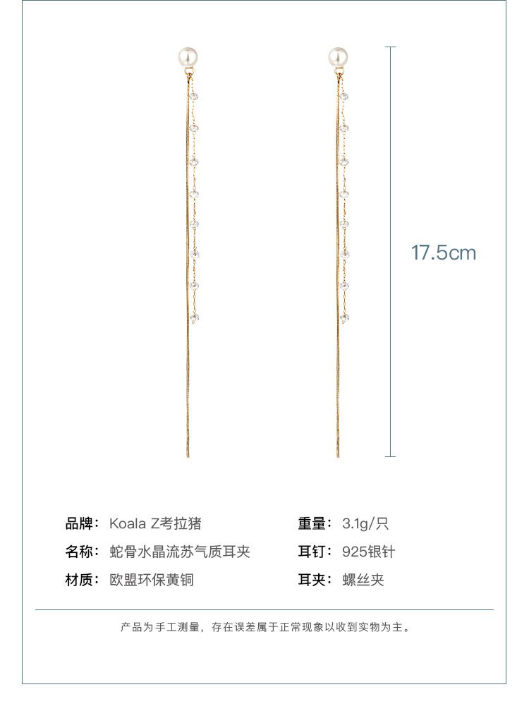 Super long super fairy cold wind fairy round face slim crystal snake bone chain tassel earring earring earring earring female Joker - dianjiang-