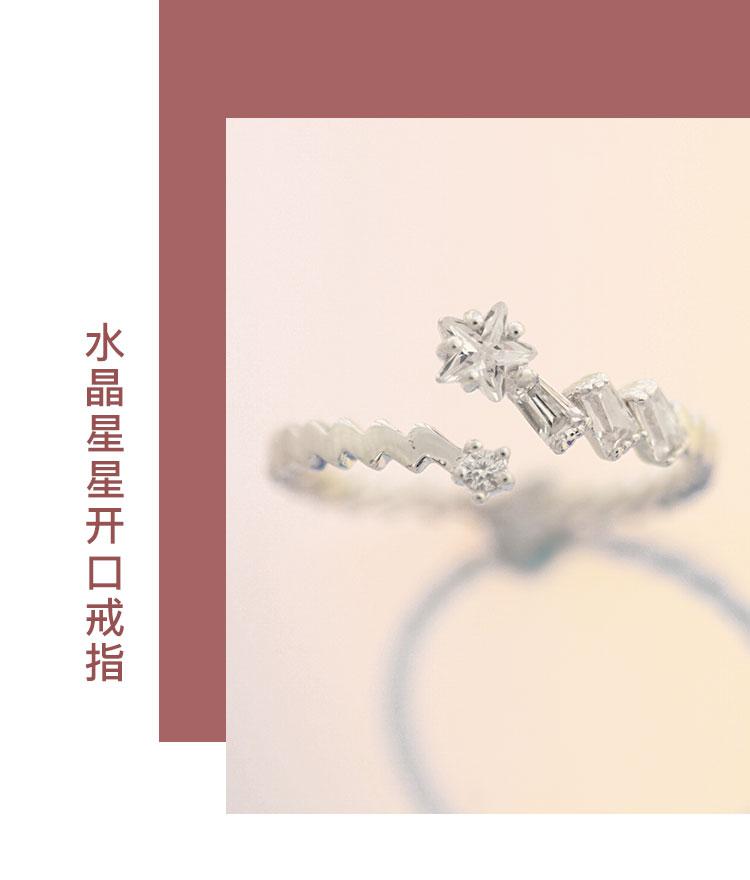 Old Customer Benefits Delicate and simple personality design star moon inlaid zircon adjustable opening ring - dianjiang-