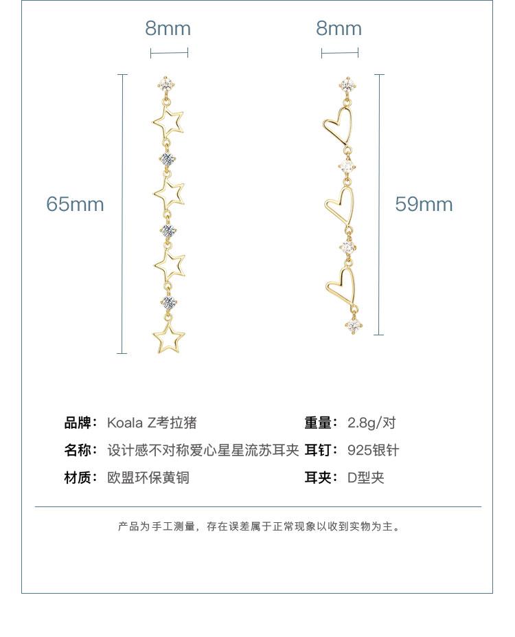 Fine point inlay welding process! Asymmetric love Star Long tassel earring with no ear hole and clip girl temperament - dianjiang-