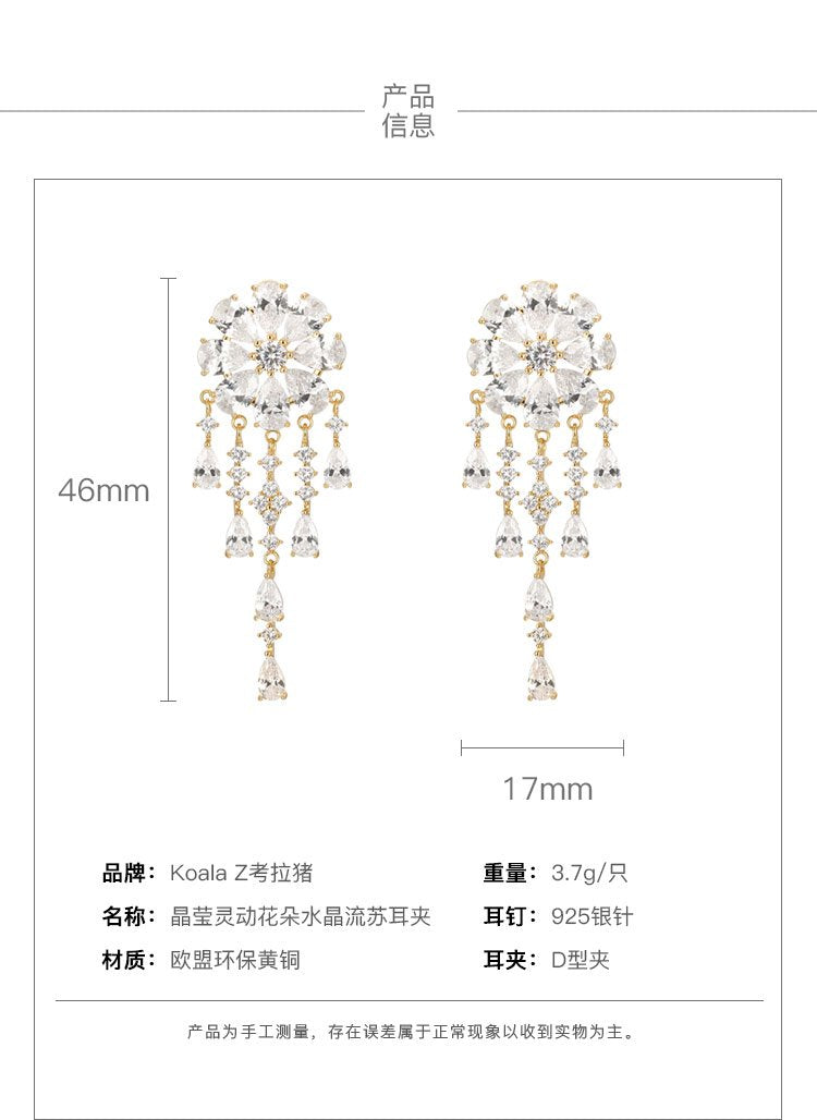 Heavy Industry Hand for 5A Zirconium Smart waterfall flower crystal tassel earrings painless earless clip girl - dianjiang-