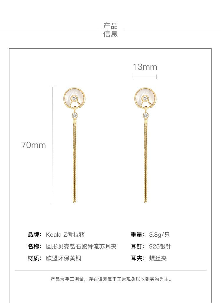 Temperament talisman Exquisite mirror shell zircon long snake bone tassel earrings no ear hole ear clip girl - dianjiang-