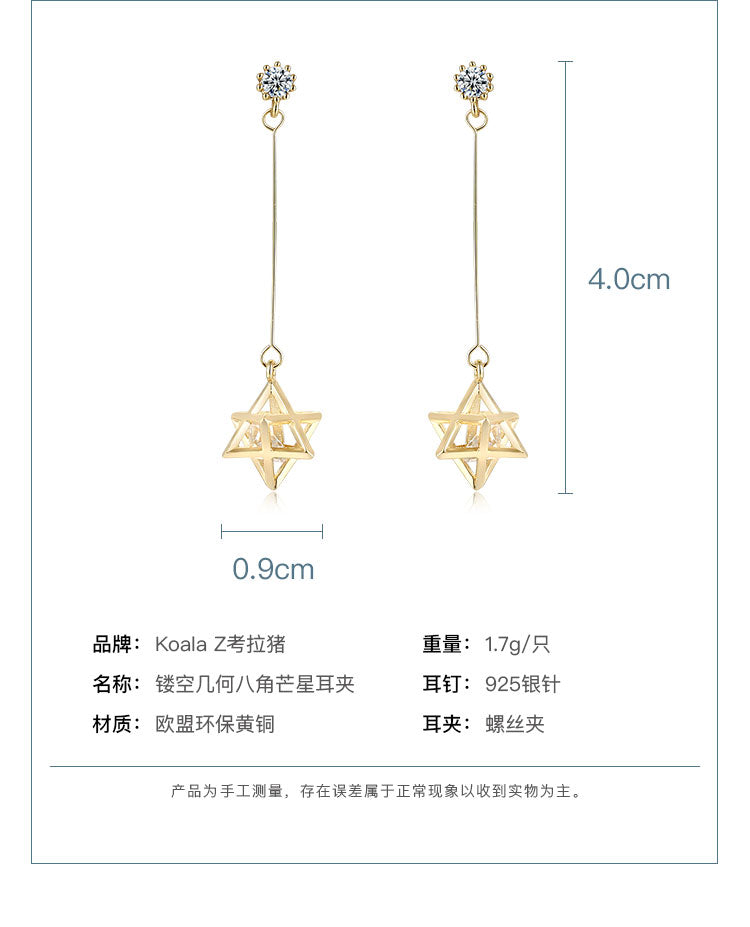 Japanese fresh simple hundred set six-man star earrings ear nail ear clip no ear hole female Japanese adjustable spiral Japanese style - dianjiang-