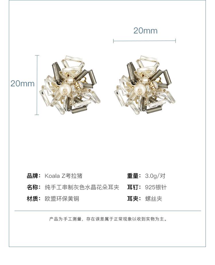 Pure hand-made two-color Gray Crystal Flower Heavy Industry Design Earrings without earholes and earclips for women without pain - dianjiang-