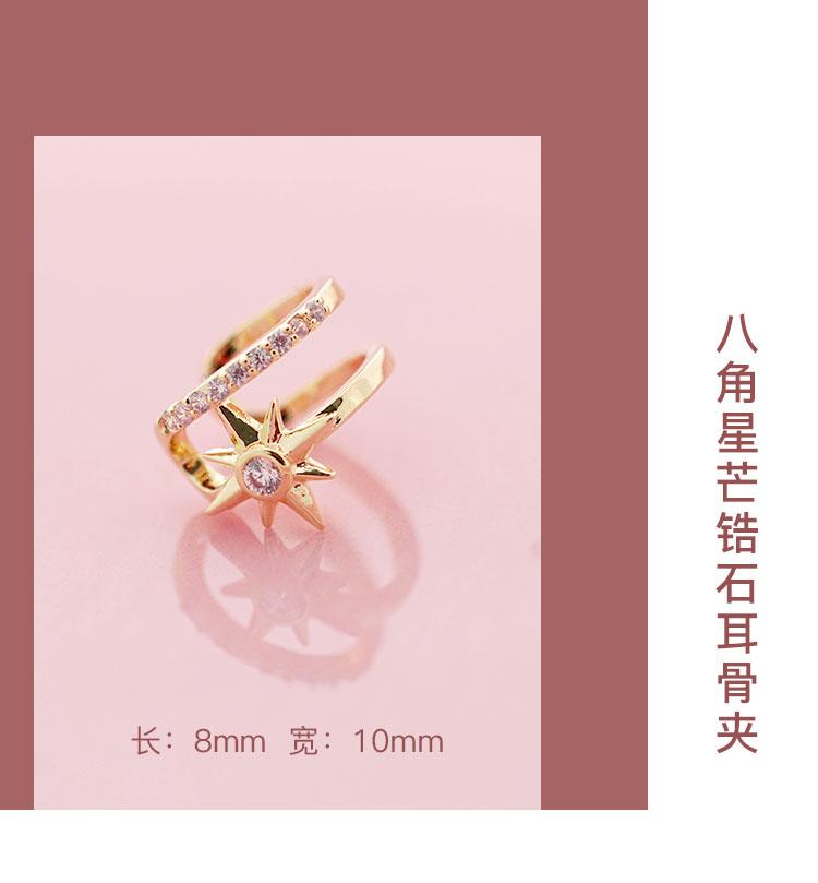 Bai-ty's personality French minimalist design feel full of diamond star man cold wind classic cheetah Sen line ear bone clip woman - dianjiang-