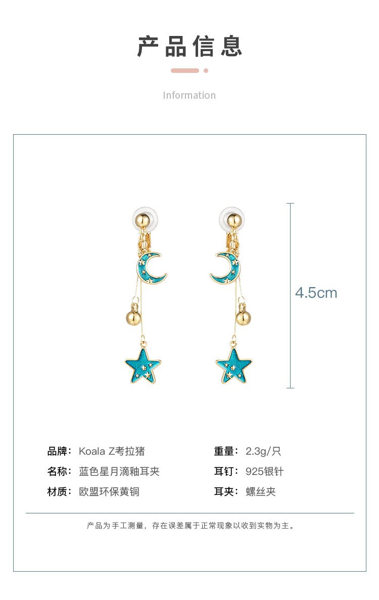 Japanese new products original design hand made blue glass texture glaze star moon earrings ear clip no ear hole girl - dianjiang-