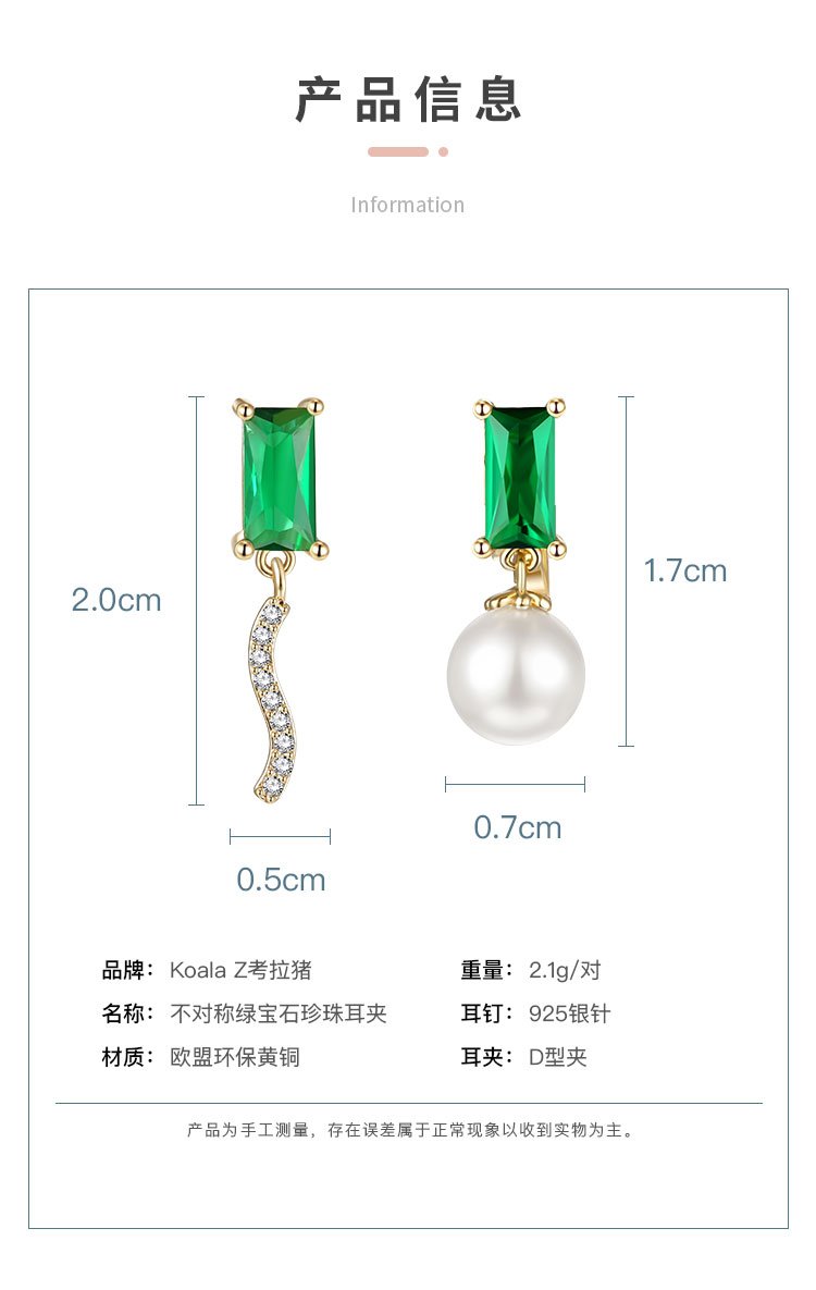 Exquisite emerald delicate zircon asymmetric emerald small pearl earrings earless girl - dianjiang-