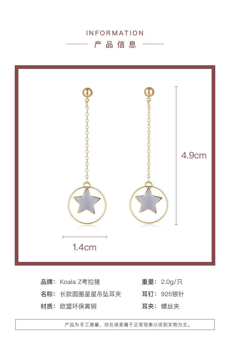 Japanese simple commuter star Pentagram ring long tassel earring clip earless female spiral clip - dianjiang-