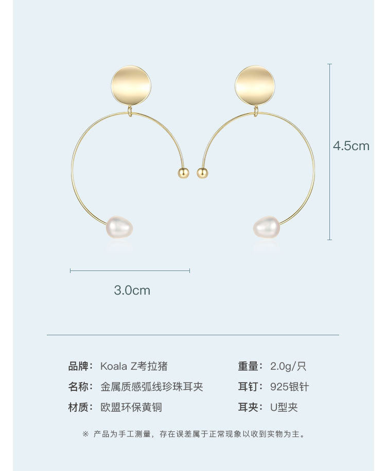 C-arc simple Joker natural Pearl millet beads very simple earrings earring earring female Korean version of indifference - dianjiang-