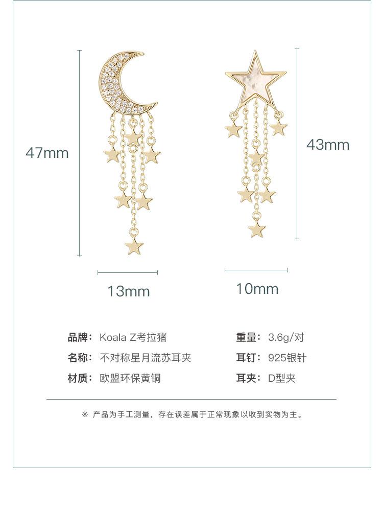 Exquisite super immortal temperament asymmetric star moon Tassel Earrings earstuds earless clip female South Korea - dianjiang-