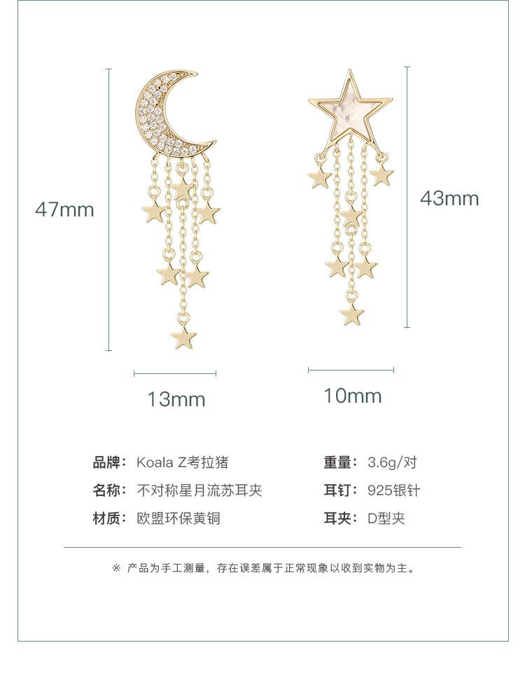 Exquisite super immortal temperament asymmetric star moon Tassel Earrings earstuds earless clip female South Korea - dianjiang-