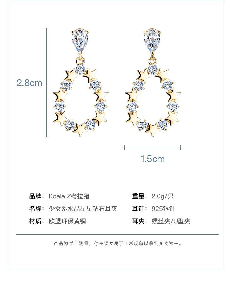 Japanese new exquisite high-level sense hollow water drop crystal star diamond earrings earrings clip female non earhole - dianjiang-