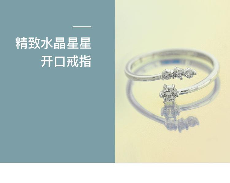 Old Customer Benefits Delicate and simple personality design star moon inlaid zircon adjustable opening ring - dianjiang-