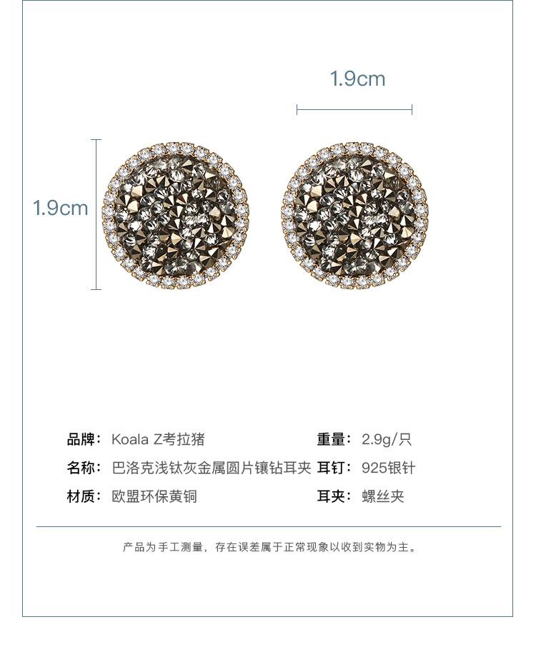 Light titanium gray metal disc encrusted earring earring without ear hole earring female Joker earrings European and American exaggerated minimalist design - dianjiang-