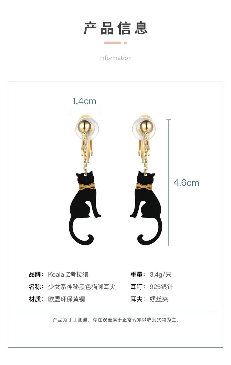 Personalized design sense Japanese order mysterious black cat elves earrings earrings without earholes earclip cute girl - dianjiang-