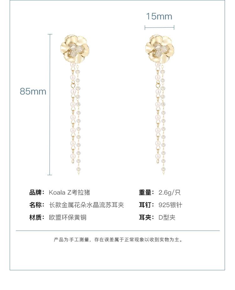 Long metal flower crystal tassel temperament Earrings without earholes and earclips for women without pain - dianjiang-