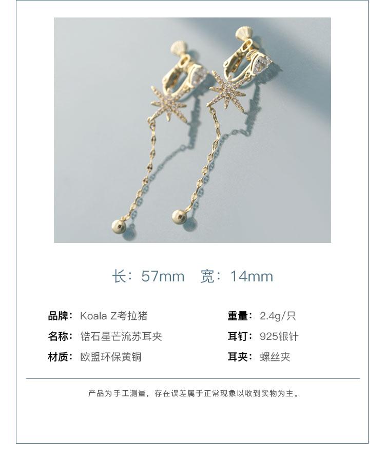 Gold star mango tassel delicate aesthetic temperament earrings painless earless ear clip - dianjiang-