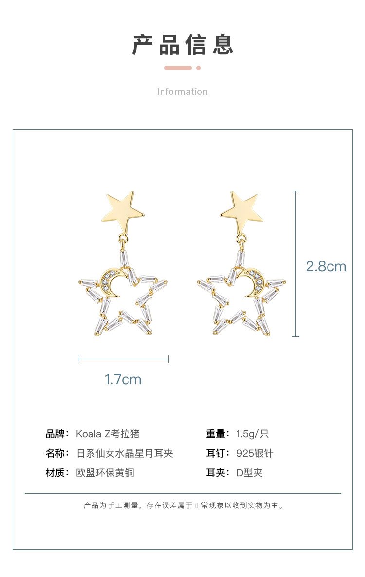 Japanese temperament little fairy five-pointed star moon crystal star moon earring earring without earhole painless earring everyday Joker - dianjiang-