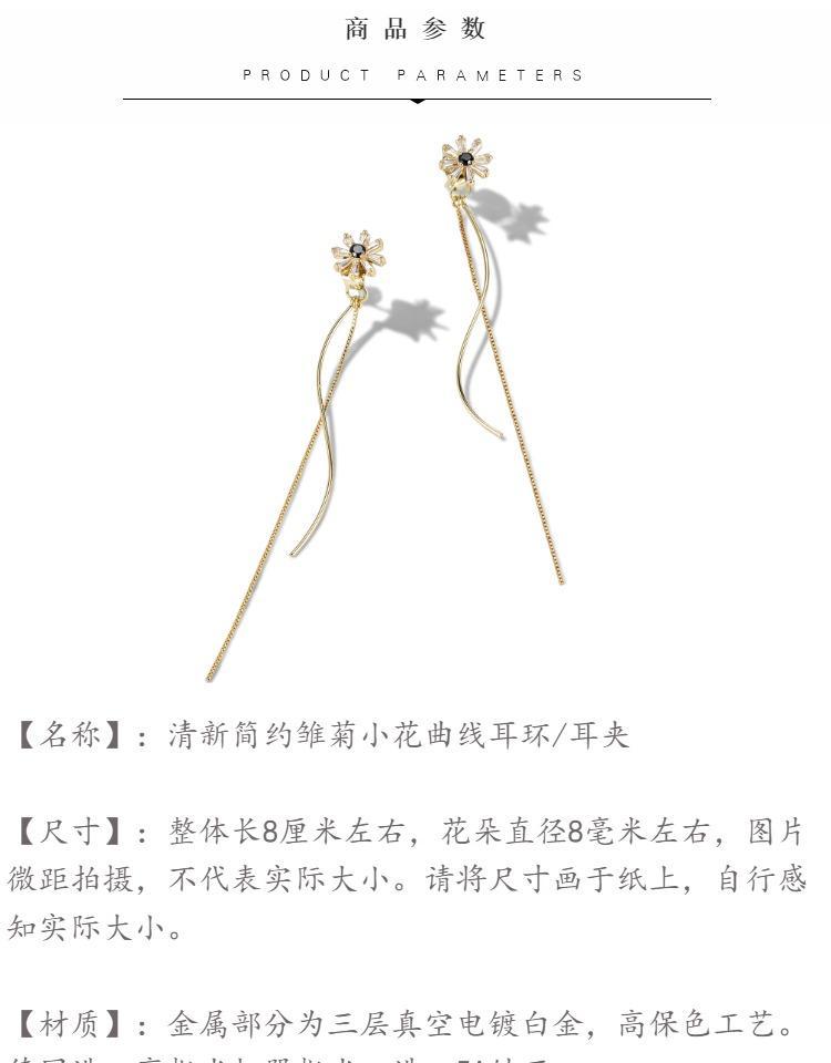 Slender, fresh, sweet, daisy blossom, wavy curve, long earrings, earrings, earrings, ears, ears, ears, ears - dianjiang-