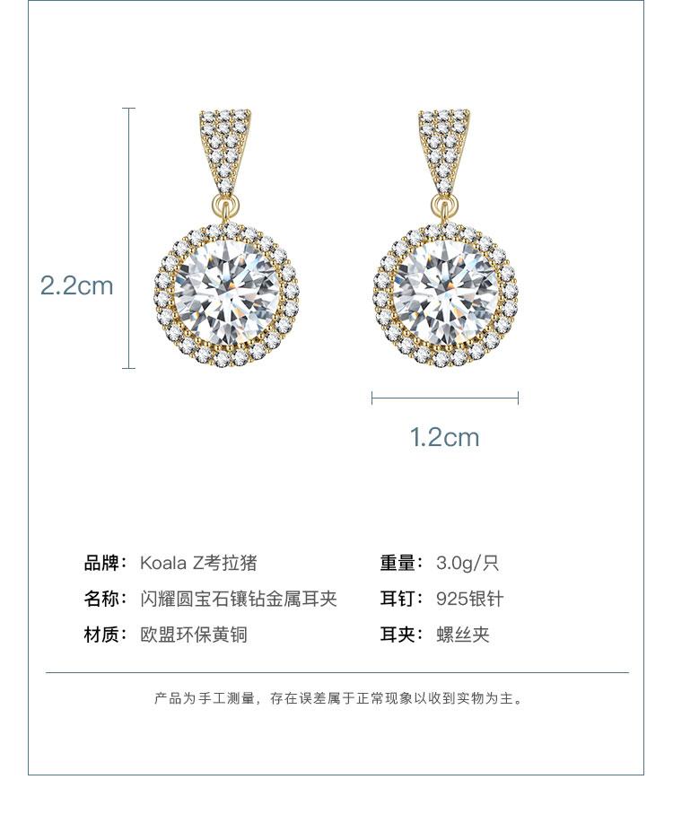 Classic commuter shining gem round diamond earrings earrings earrings earrings clip earless women's daily boutique in Europe and America - dianjiang-